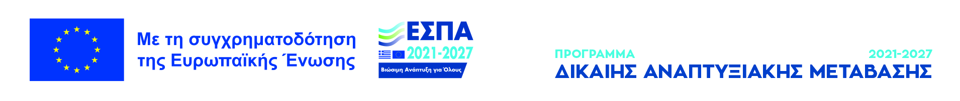 Ελλάδα 2.0